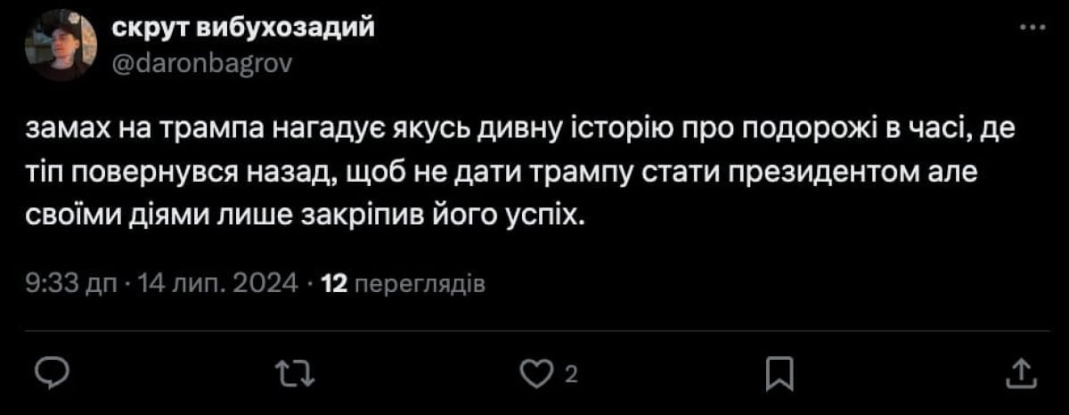 Покушение на Трампа
