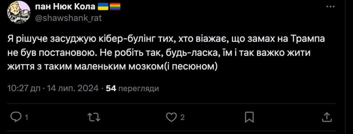 Покушение на Трампа