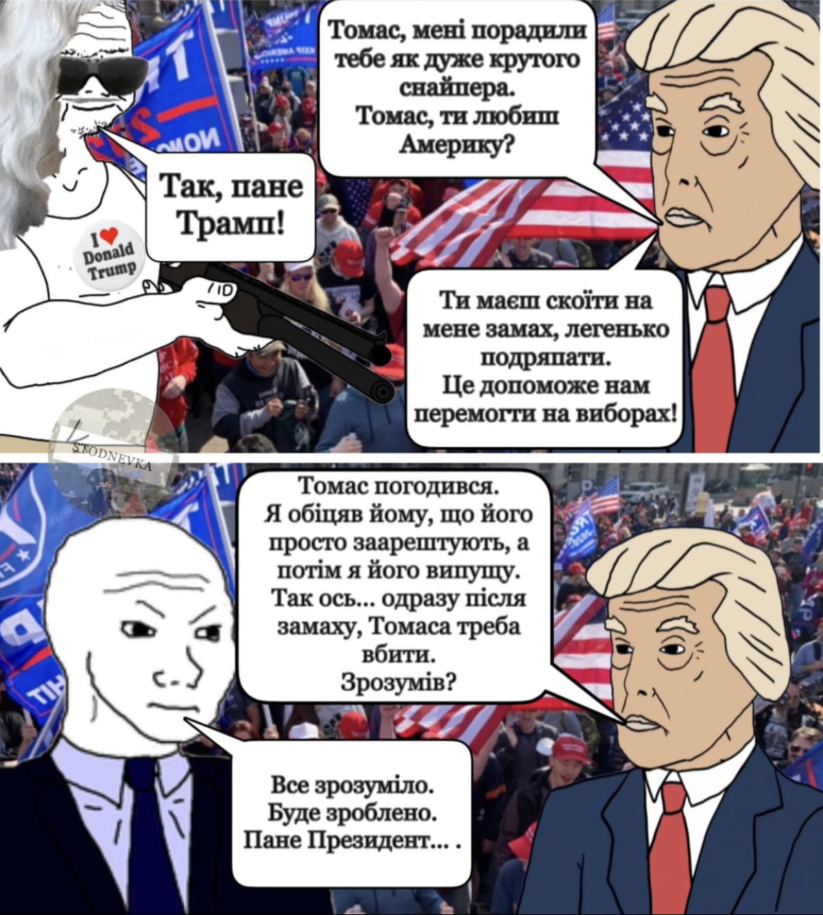 Покушение на Трампа