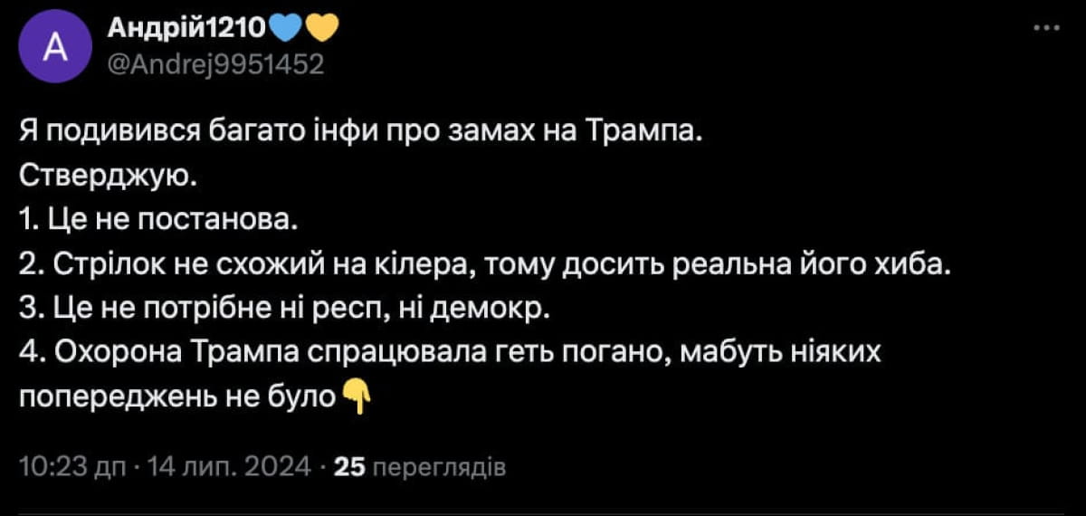 Покушение на Трампа