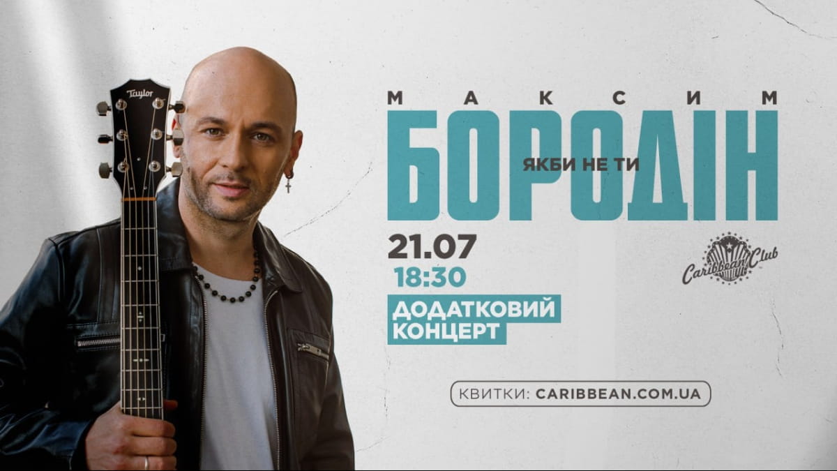Афіша