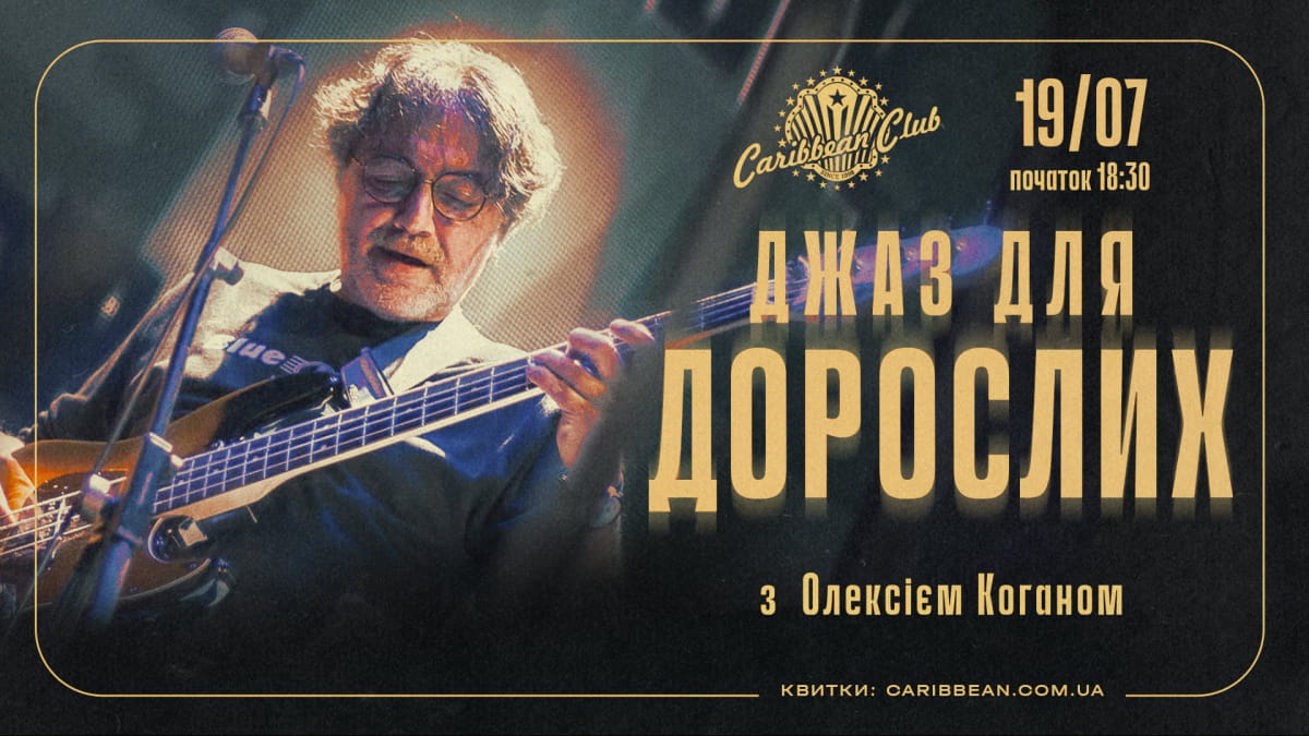 Афіша