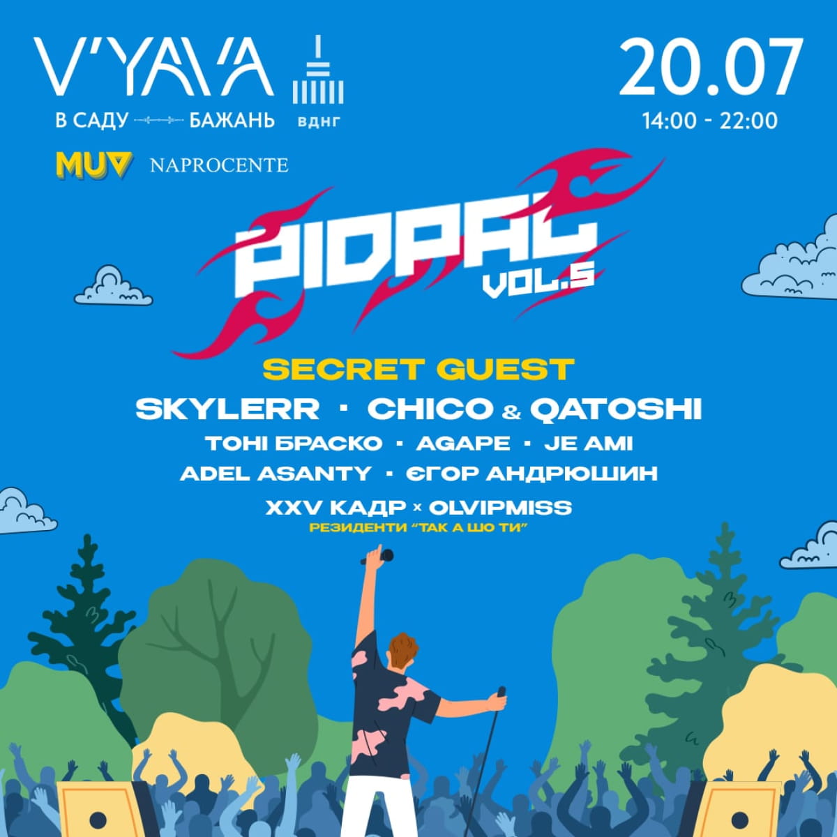 V’YAVA во второй половине июля
