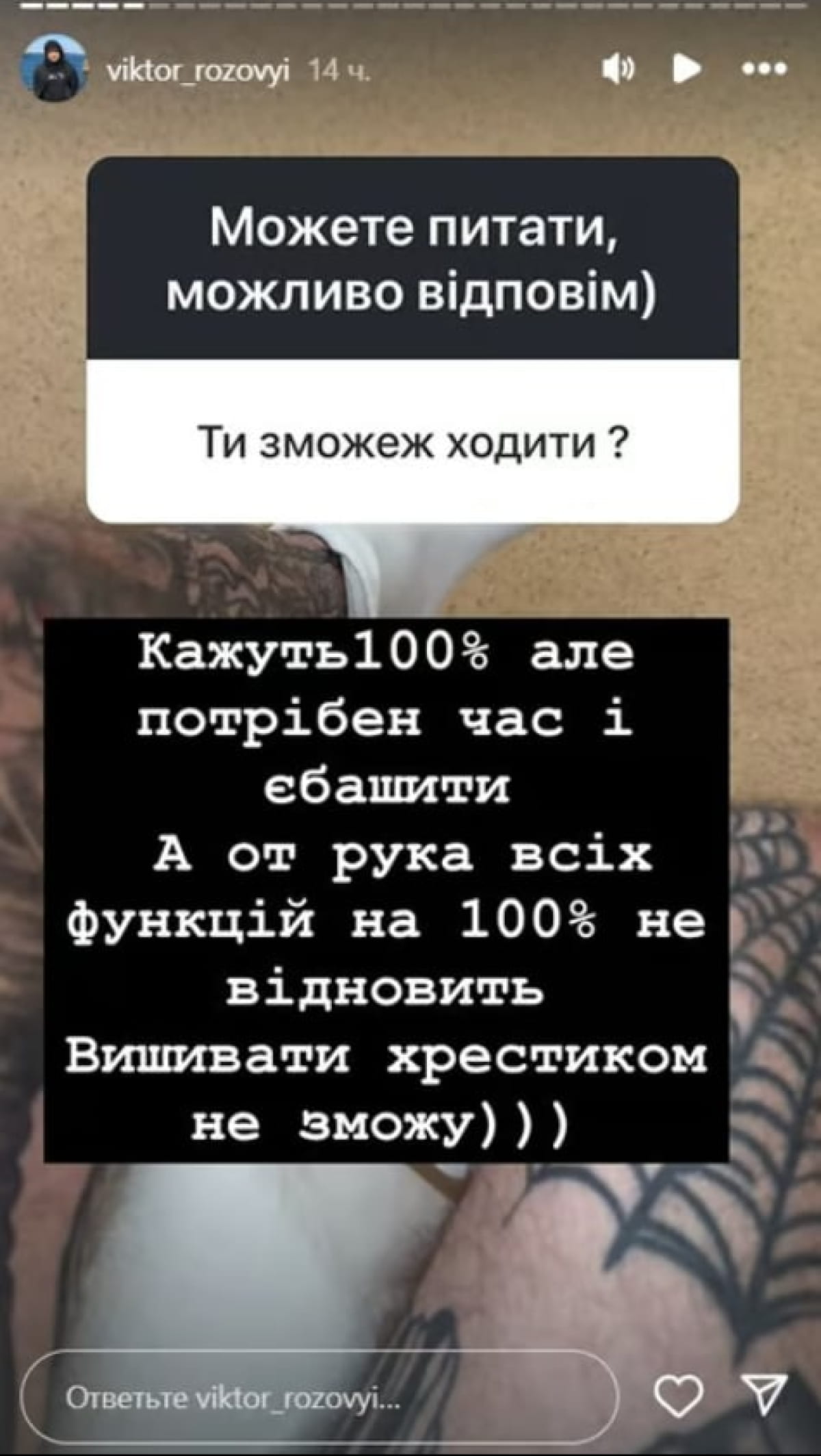Ответ Виктора