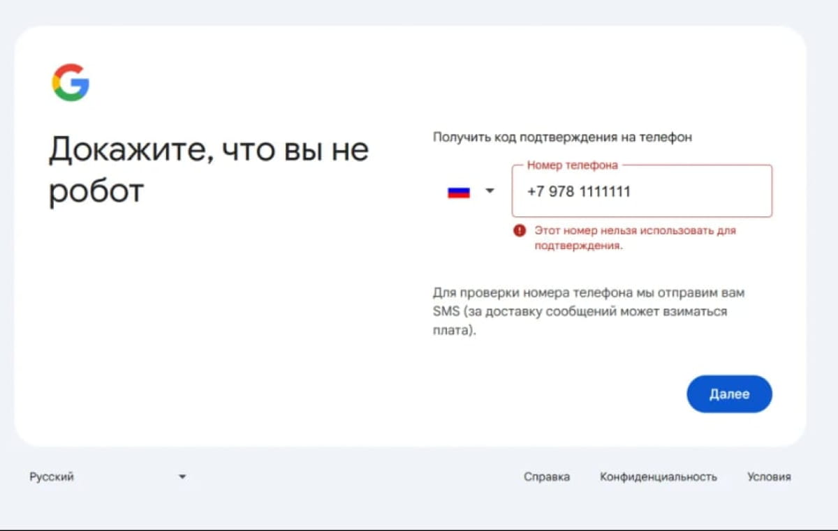 Google заблокував росіян