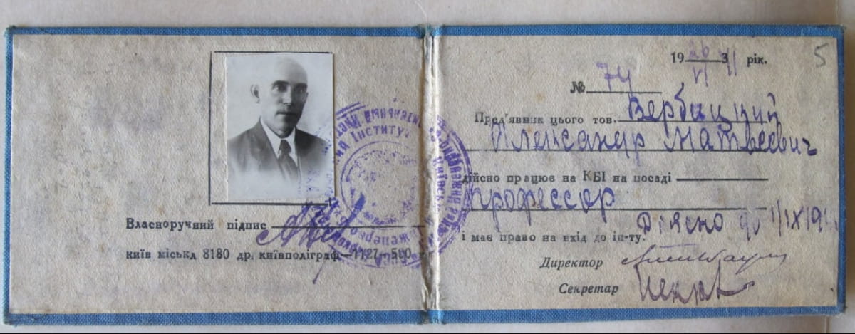 Удостоверение Александра Вербицкого