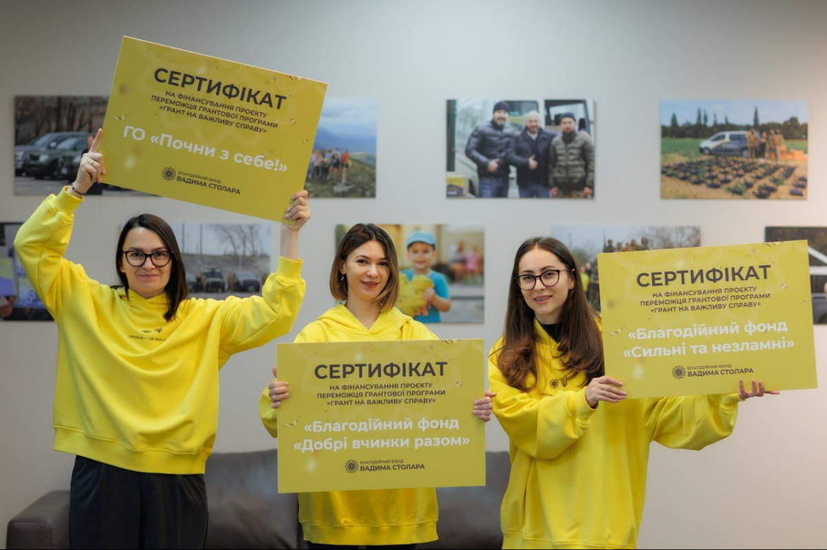Фонд Вадима Столара