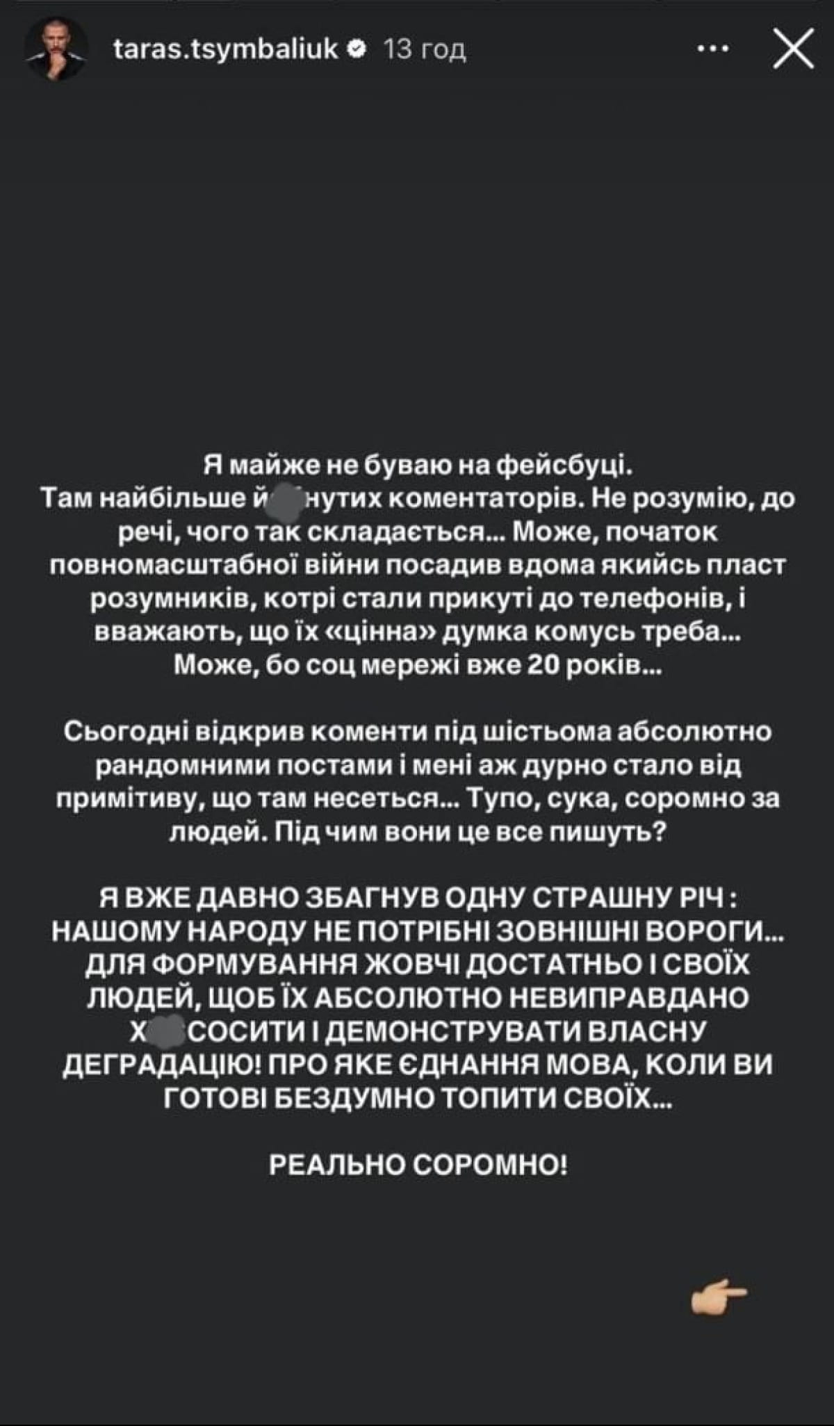 Скріншот