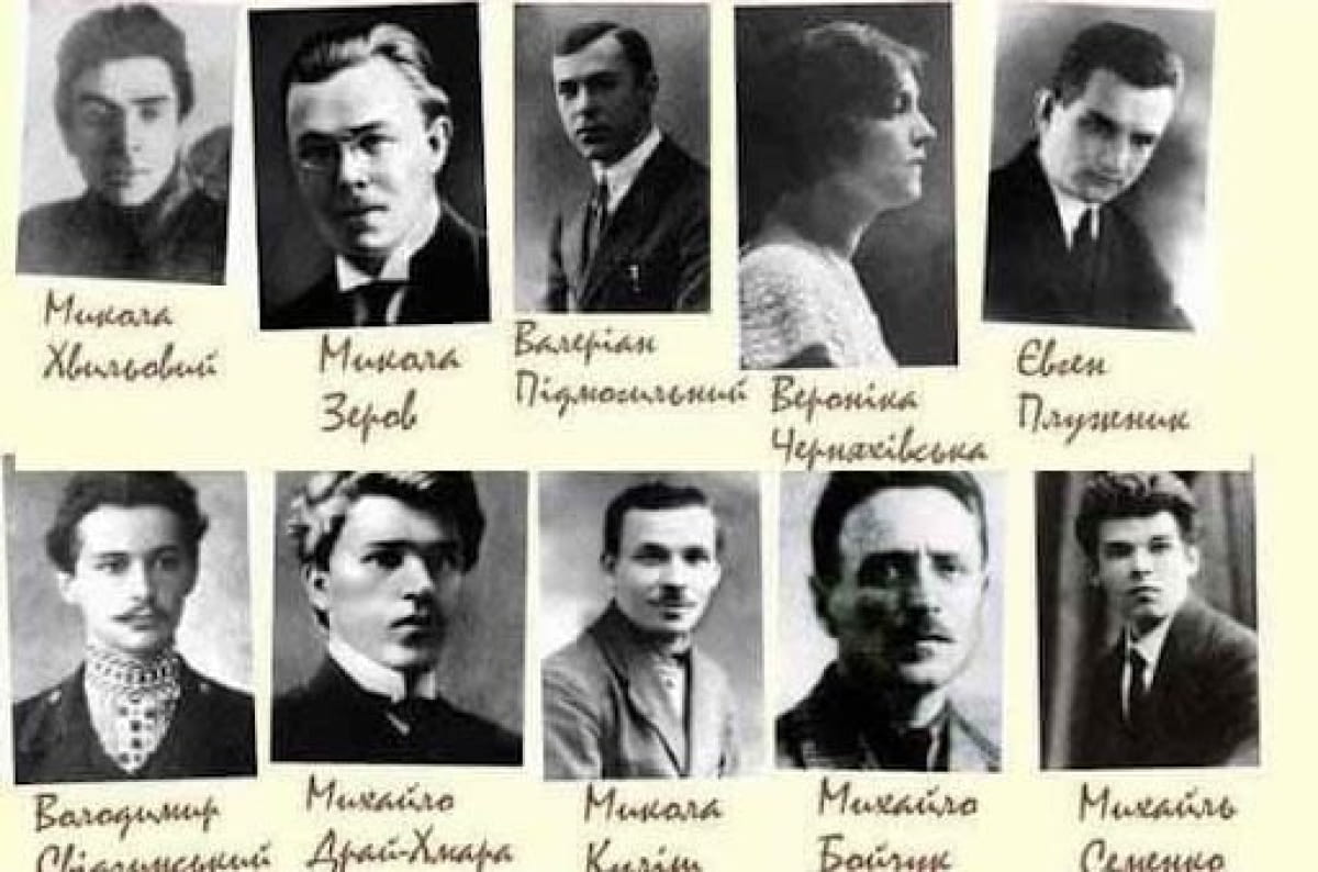 Розстріляне відродження