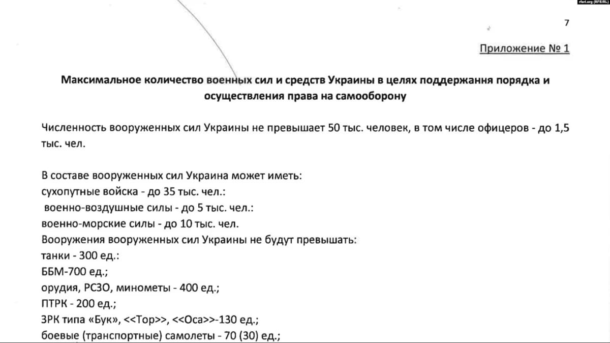 Вимоги щодо розміру ЗСУ