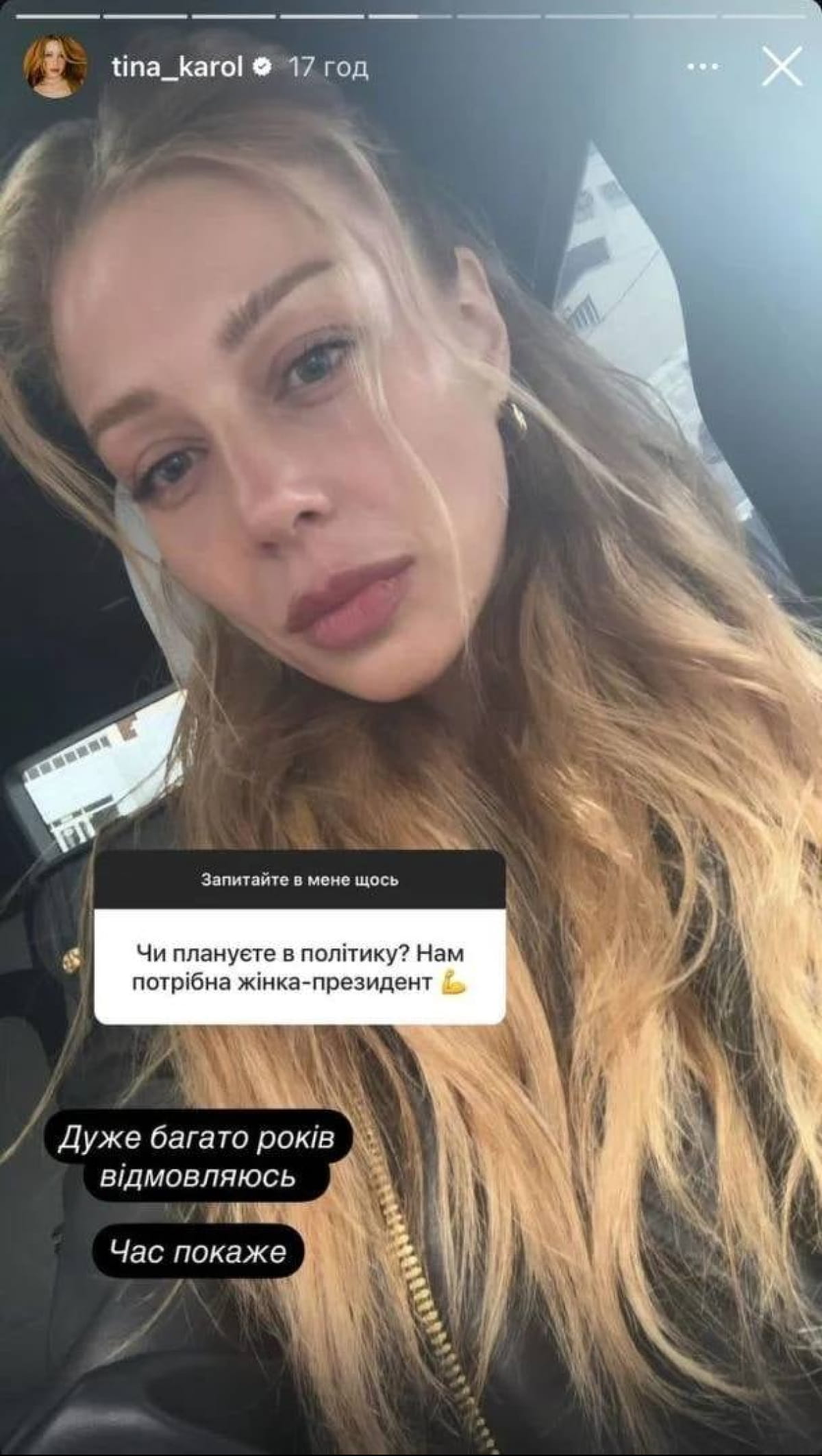 Скриншот из Instagram