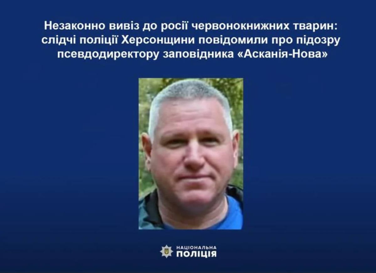 Подозреваемый директор
