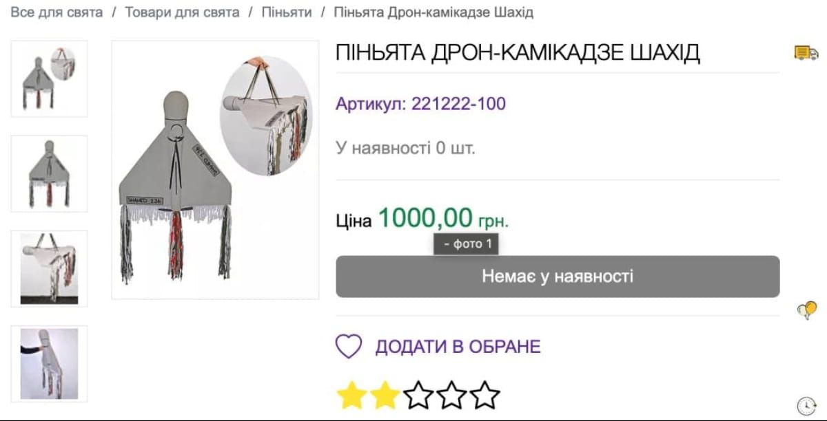 Скриншот
