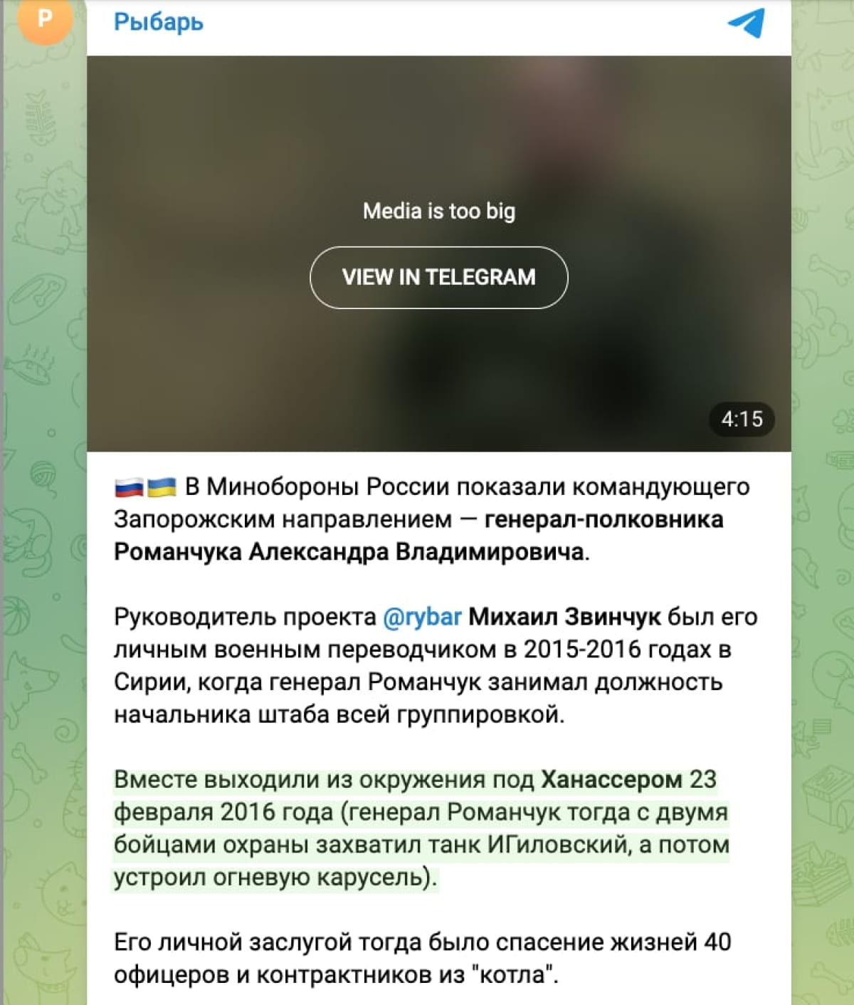 скриншот публікації