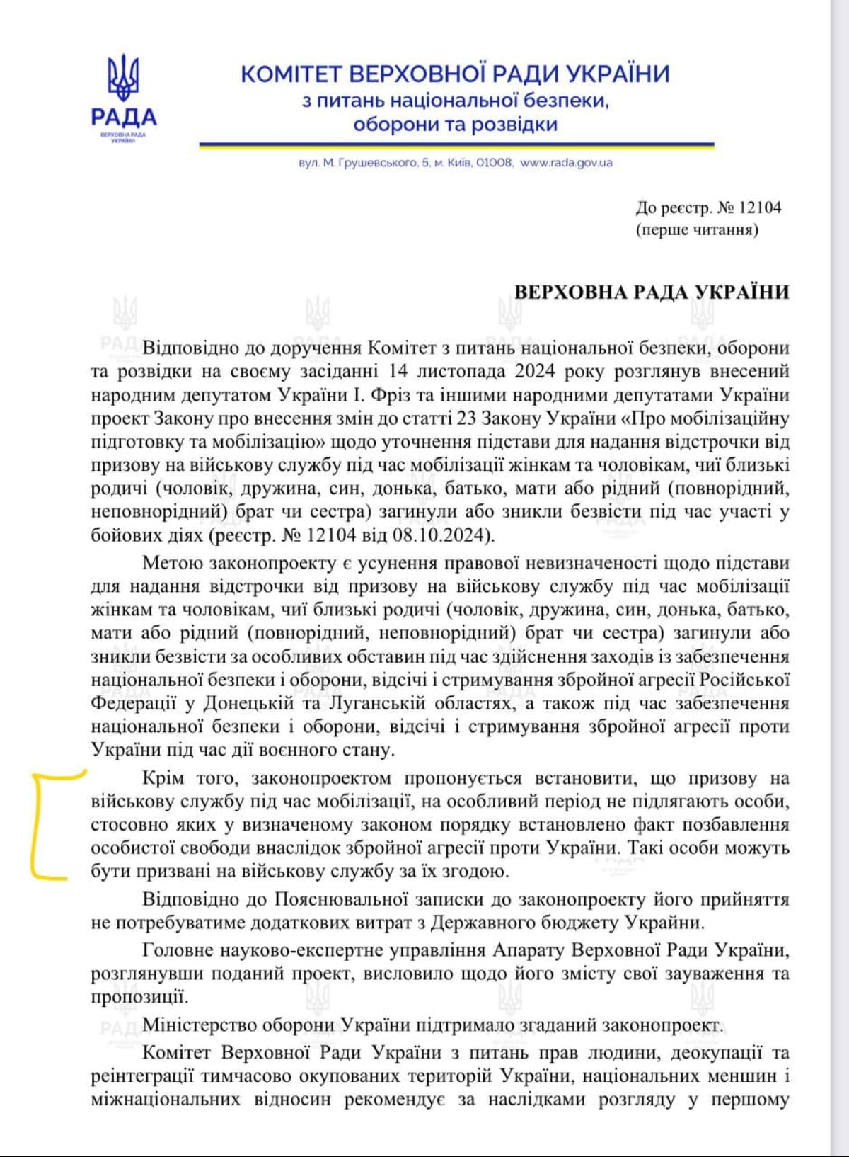 Висновок
