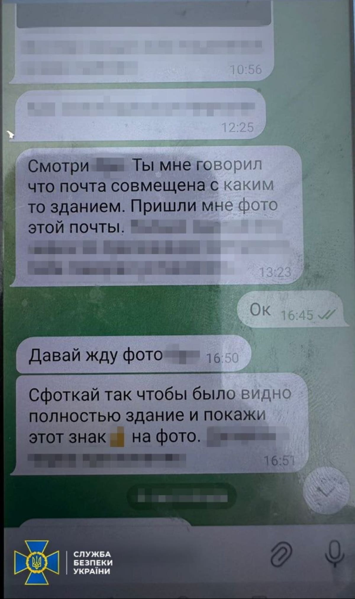 Затримання