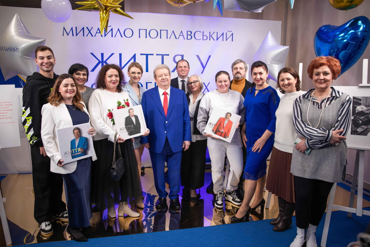 Презентація книги "Михайло Поплавський: Життя у фотографіях"