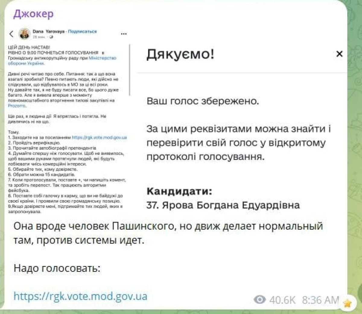 скріншот
