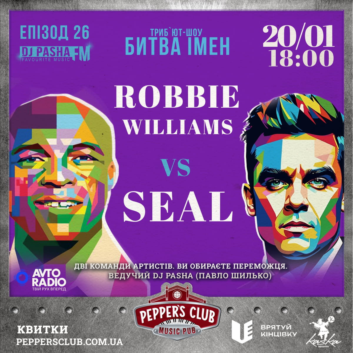 хіти Seal та і Роббі Вільямса