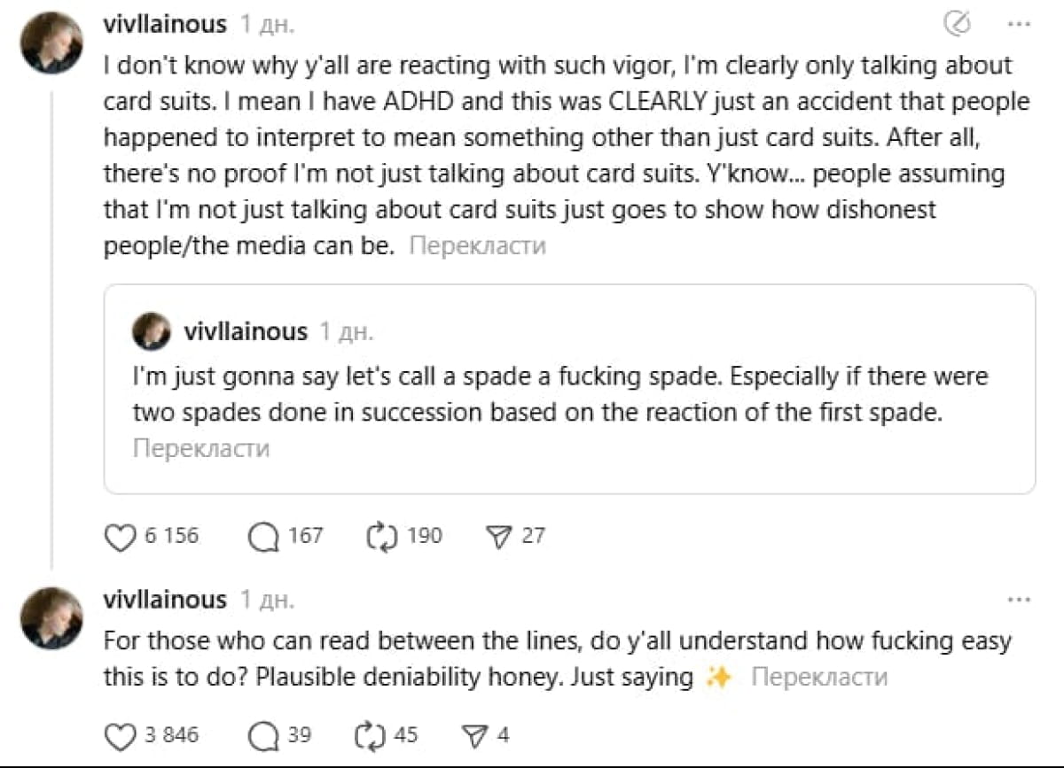 Скріншот із Threads