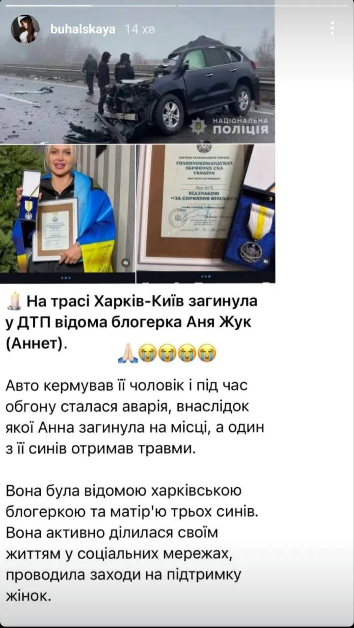 Скріншот з Instagram
