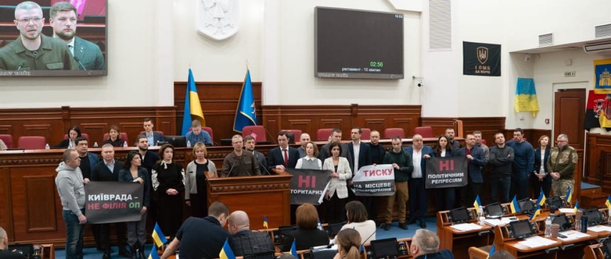 "ЄС" у Київраді