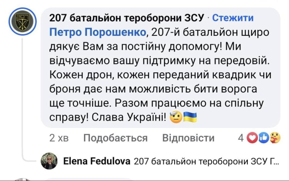 Порошенко і військові 207-го батальйону