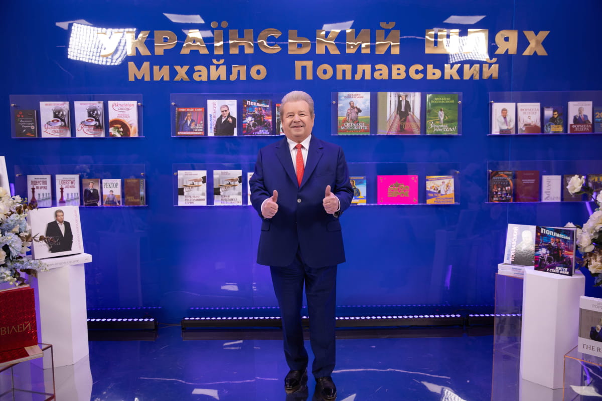 Презентація книг Михайла Поплавського