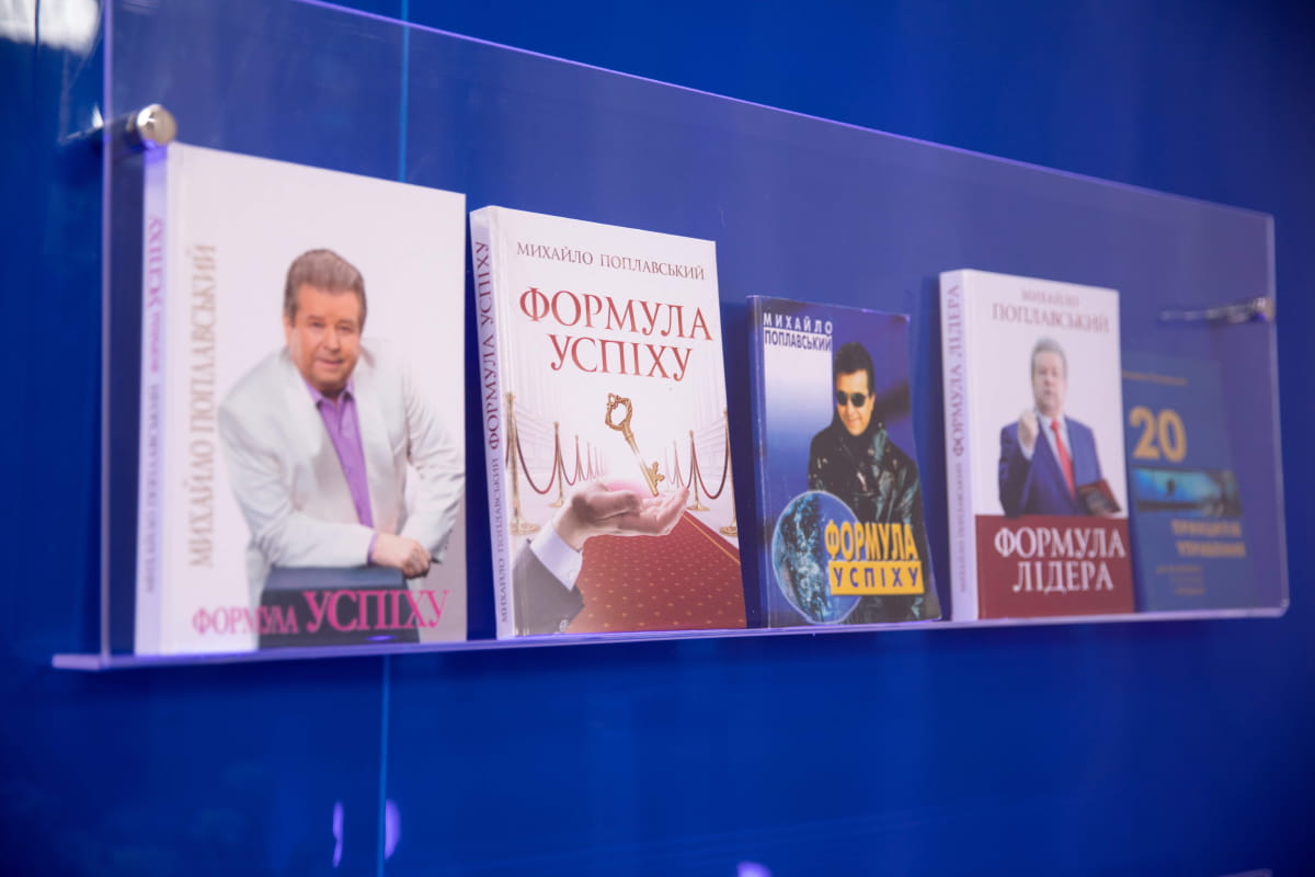 Презентація книг Михайла Поплавського
