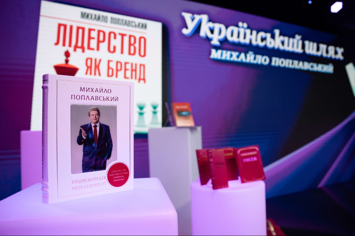 Презентація книг Михайла Поплавського