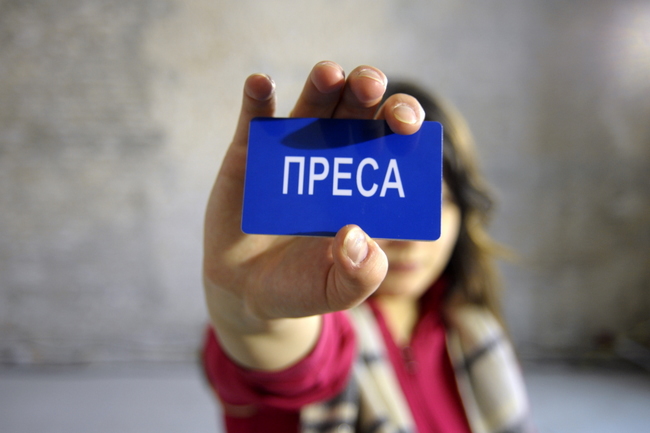 Пресса