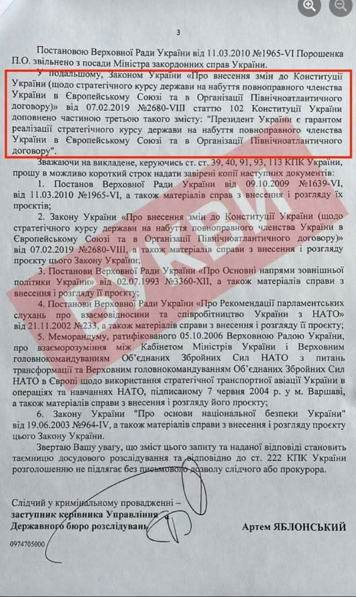 Документ