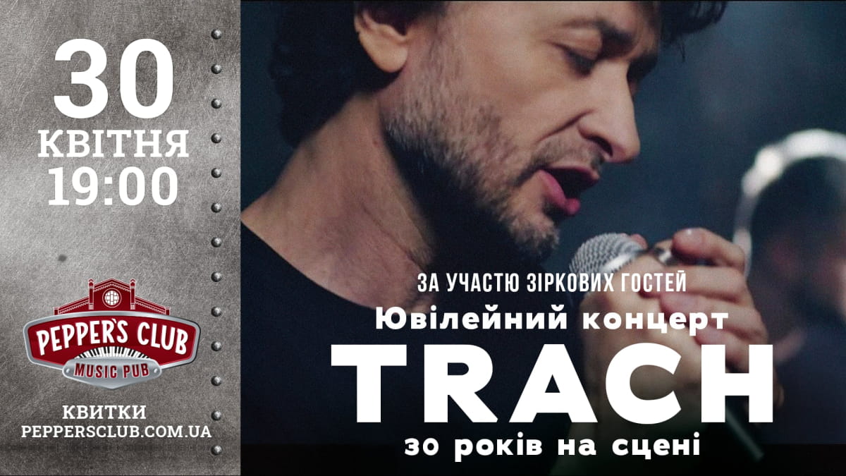 Афіша Pepper's Club