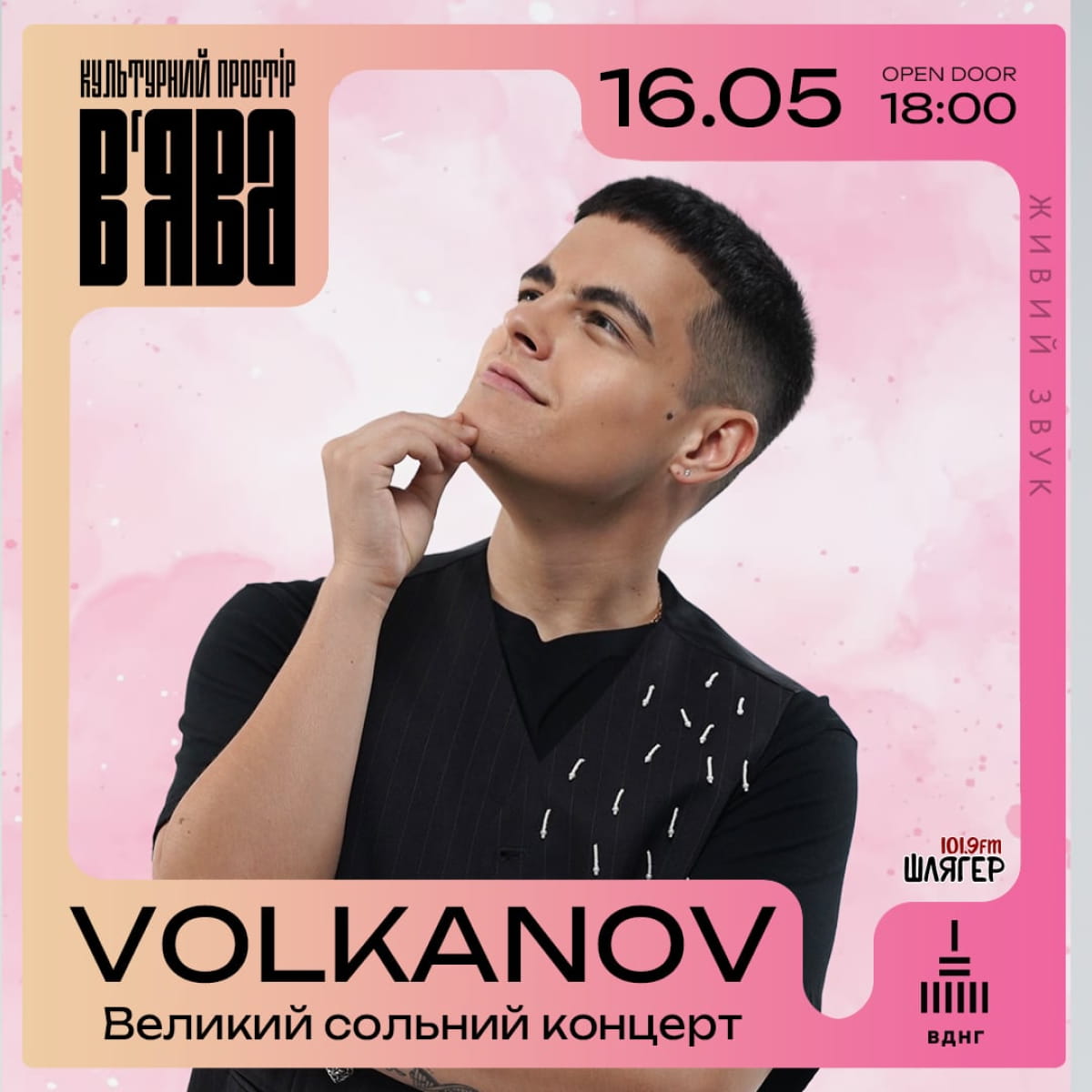 Volkanov