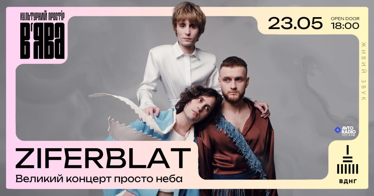 Ziferblat