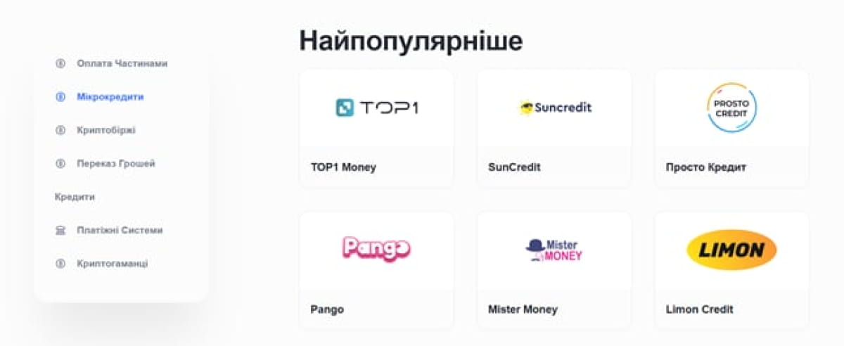 Система Миксфин