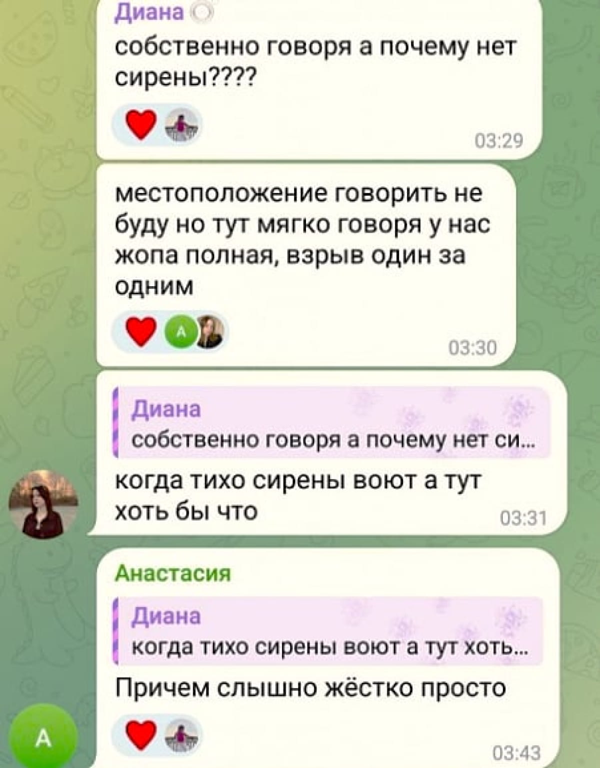 Скрін
