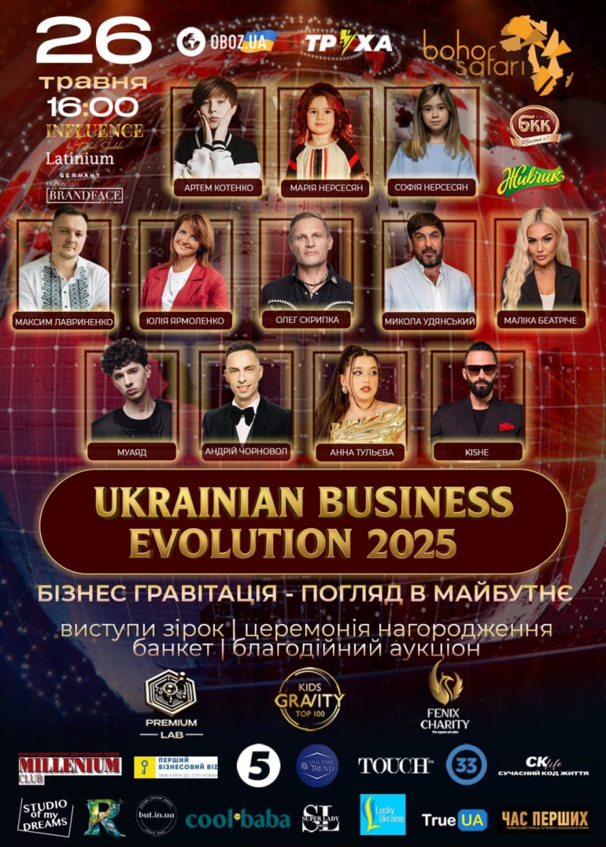 Афіша