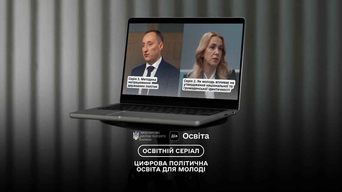Цифровое образование