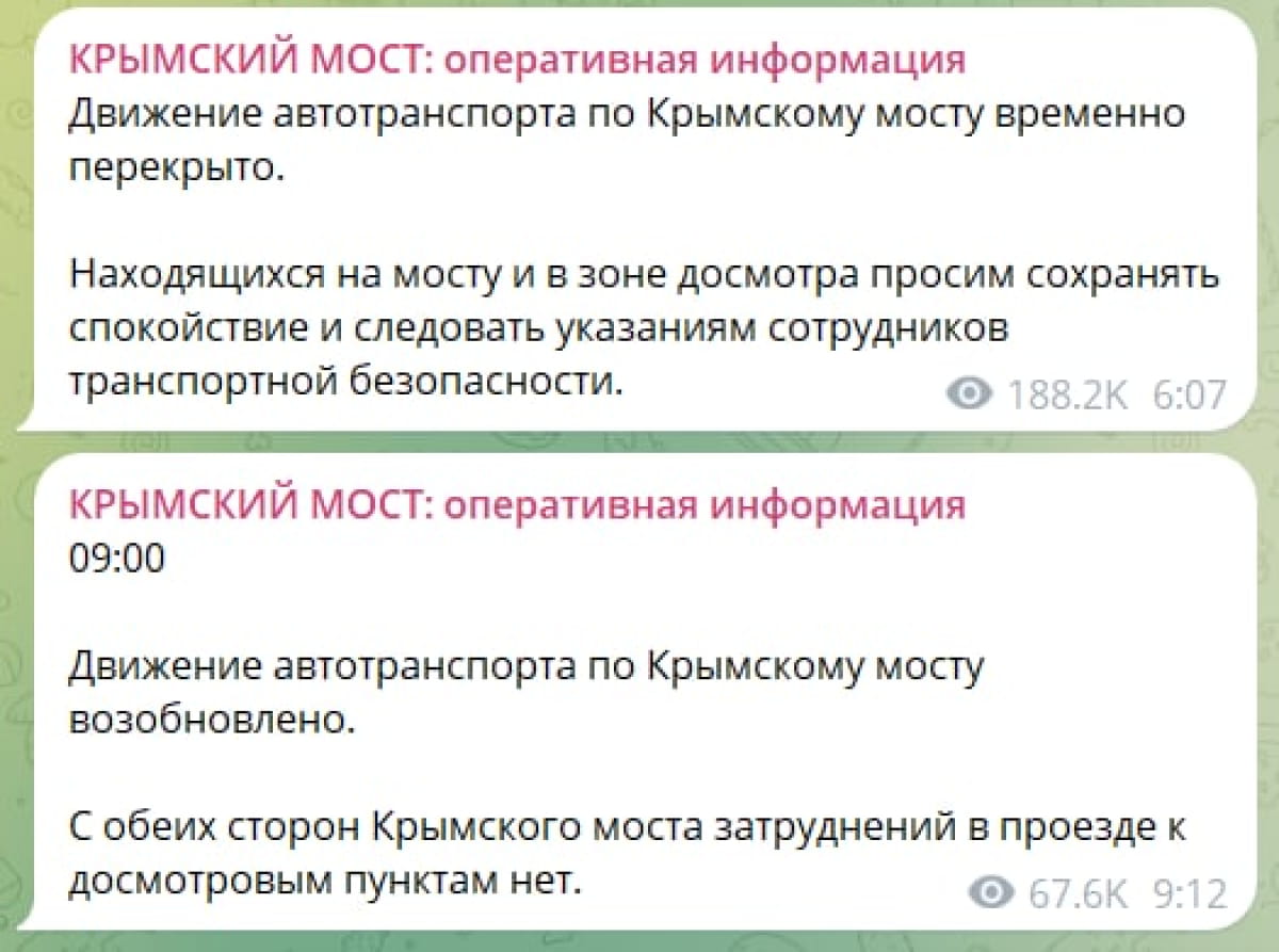 Скрін