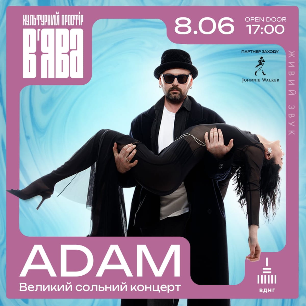 ADAM