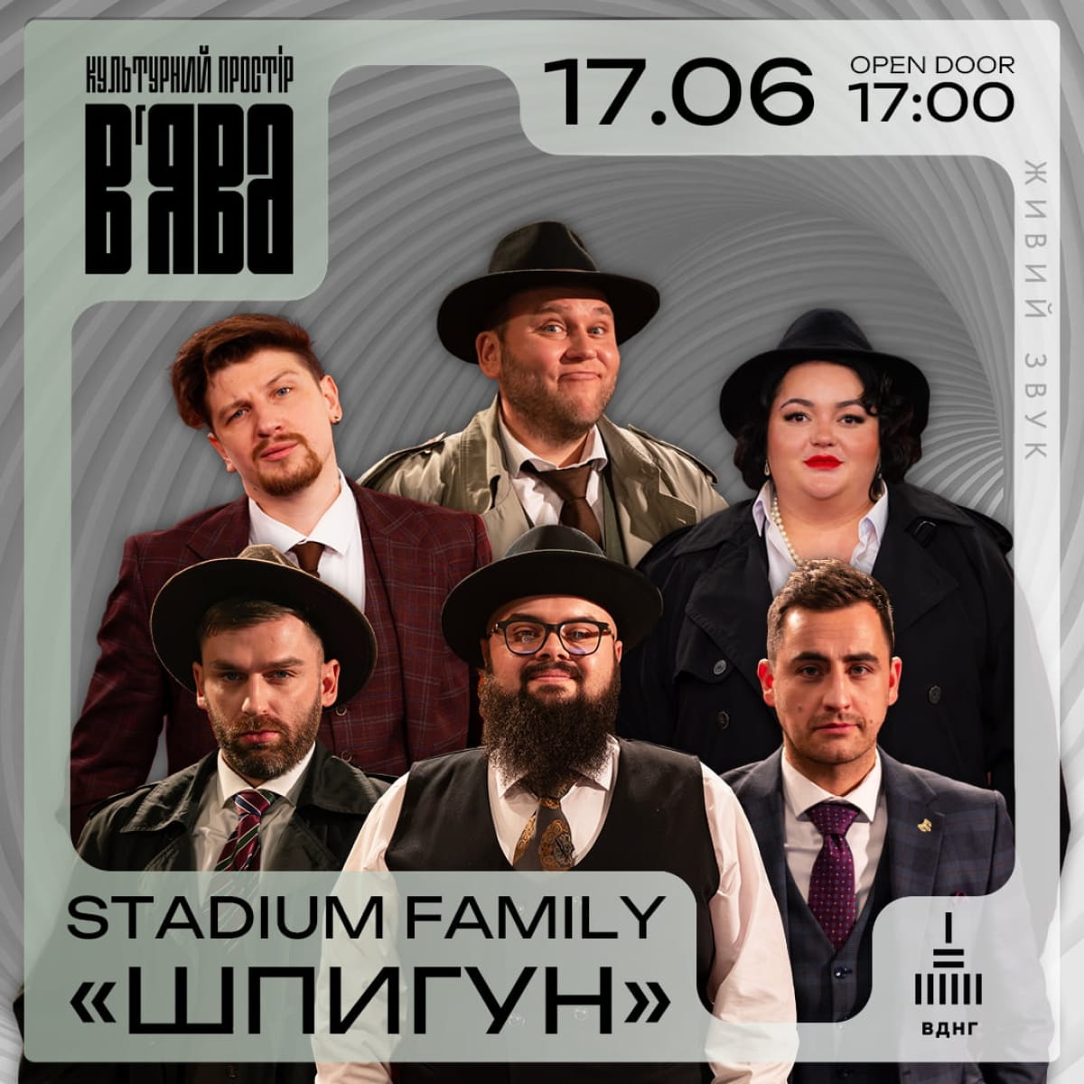 Stadium Family