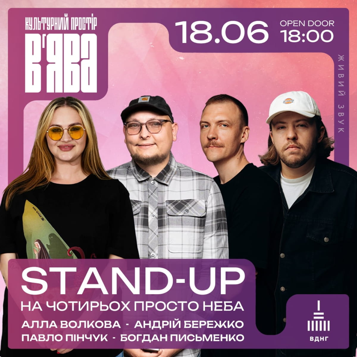 Stand-up