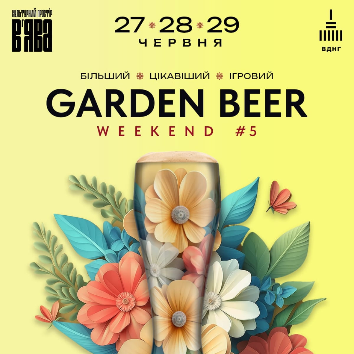 Garden Beer Weekend