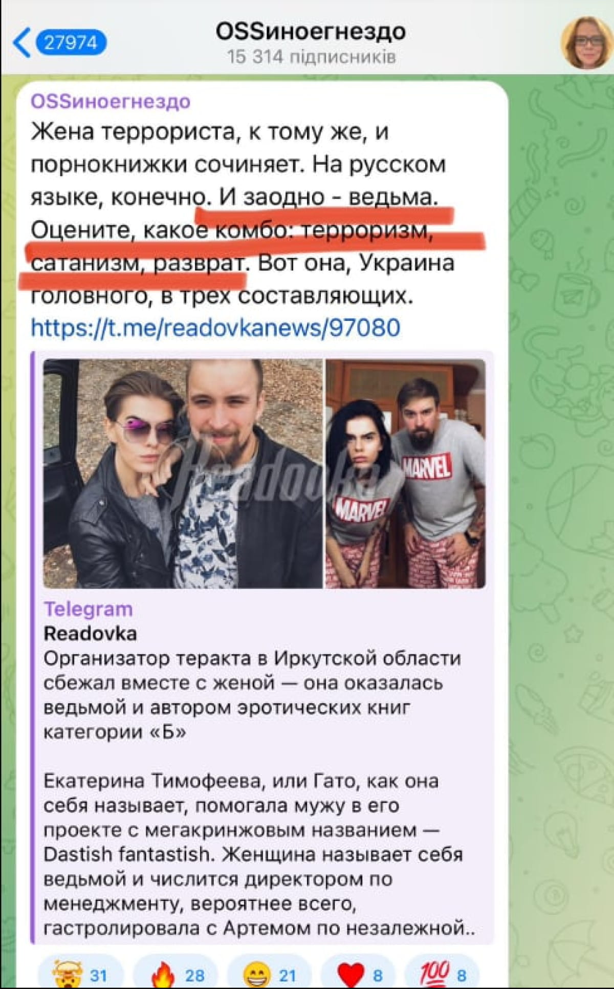 Скрин