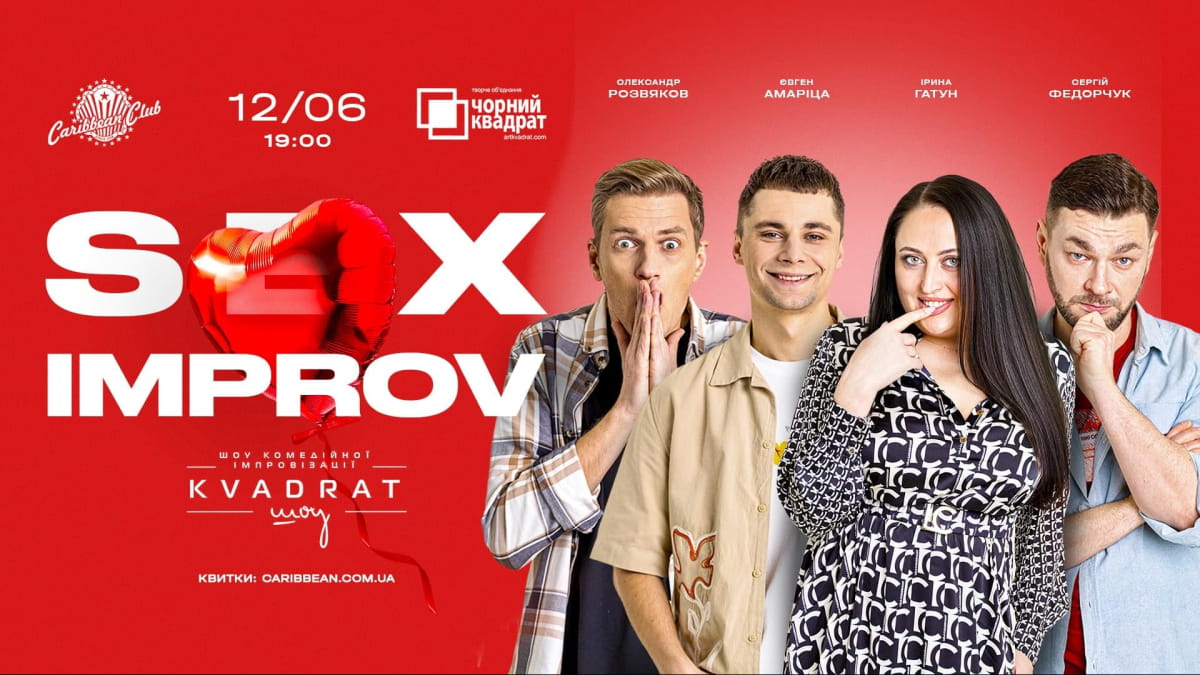 Sex Improv