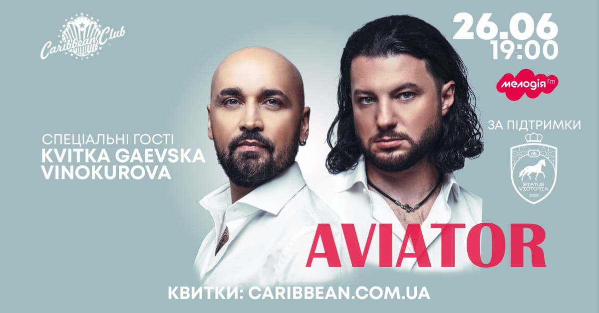 20-річчя гурту AVIATOR