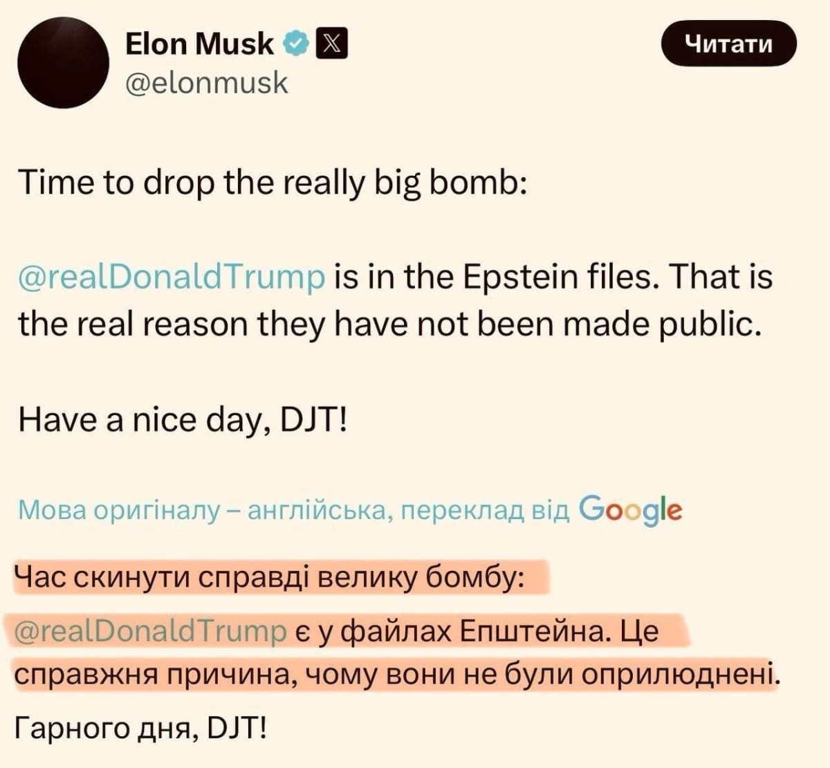 Илон Маск