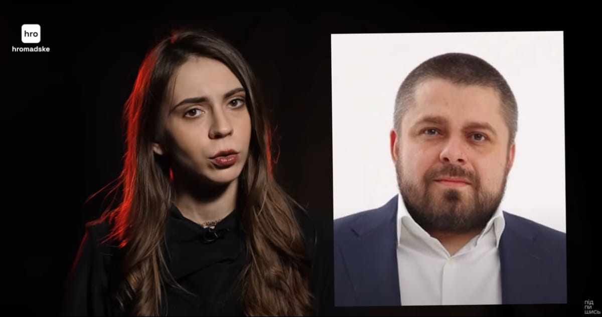 Матеріали розслідування
