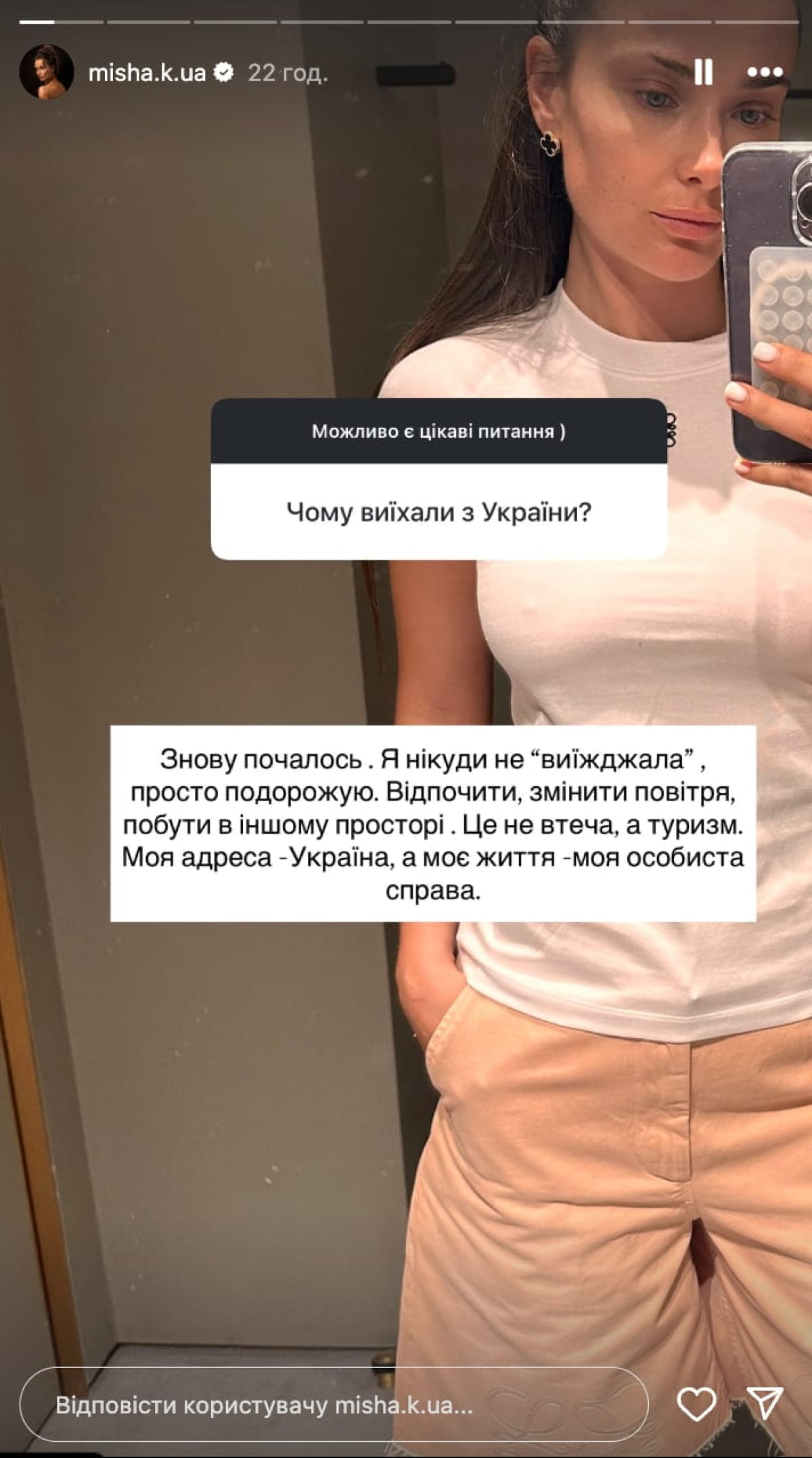 Пост Мишиной